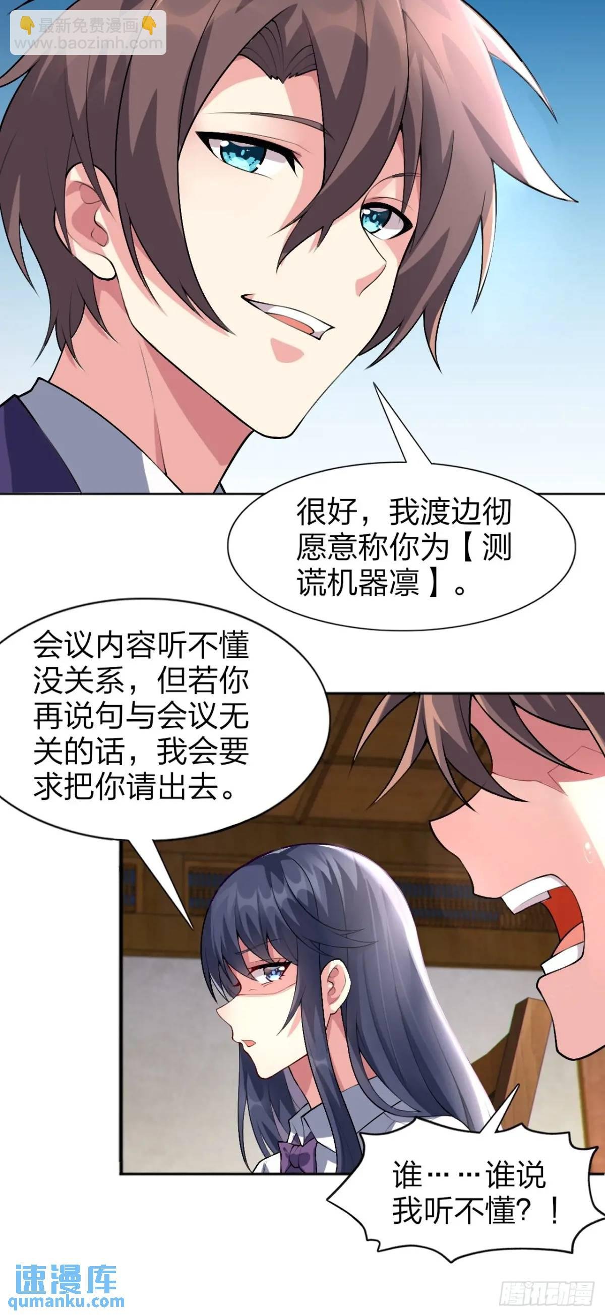 第四十一话：我的女友很了不起