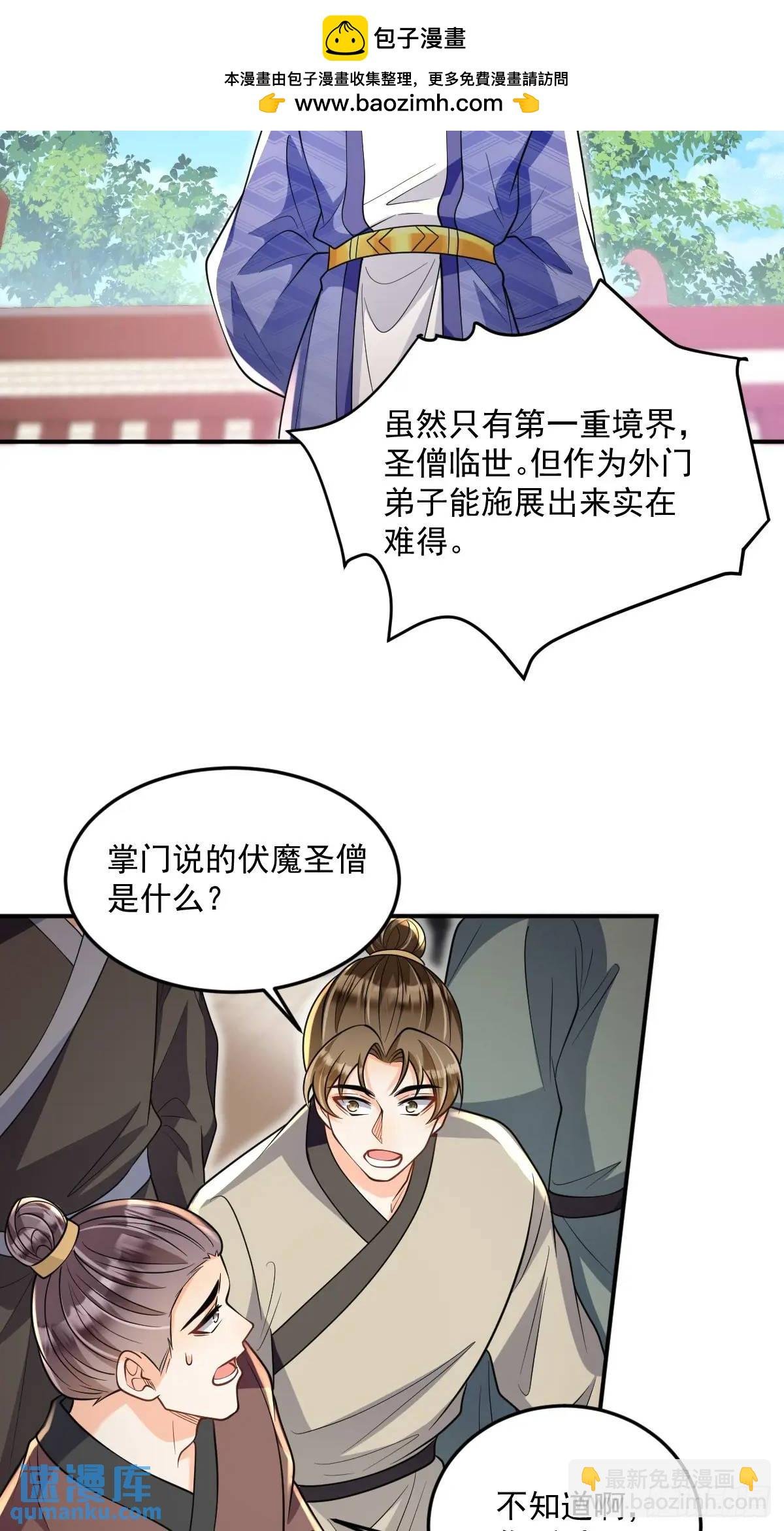 第14话 霸王别姬曲