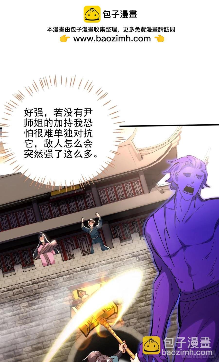 第53话 邪道联盟