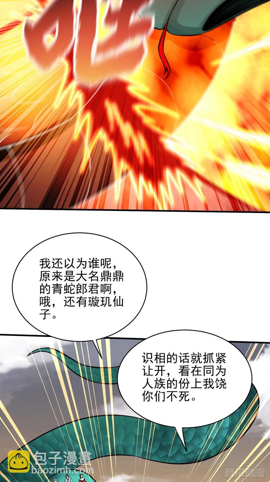 第53话 邪道联盟