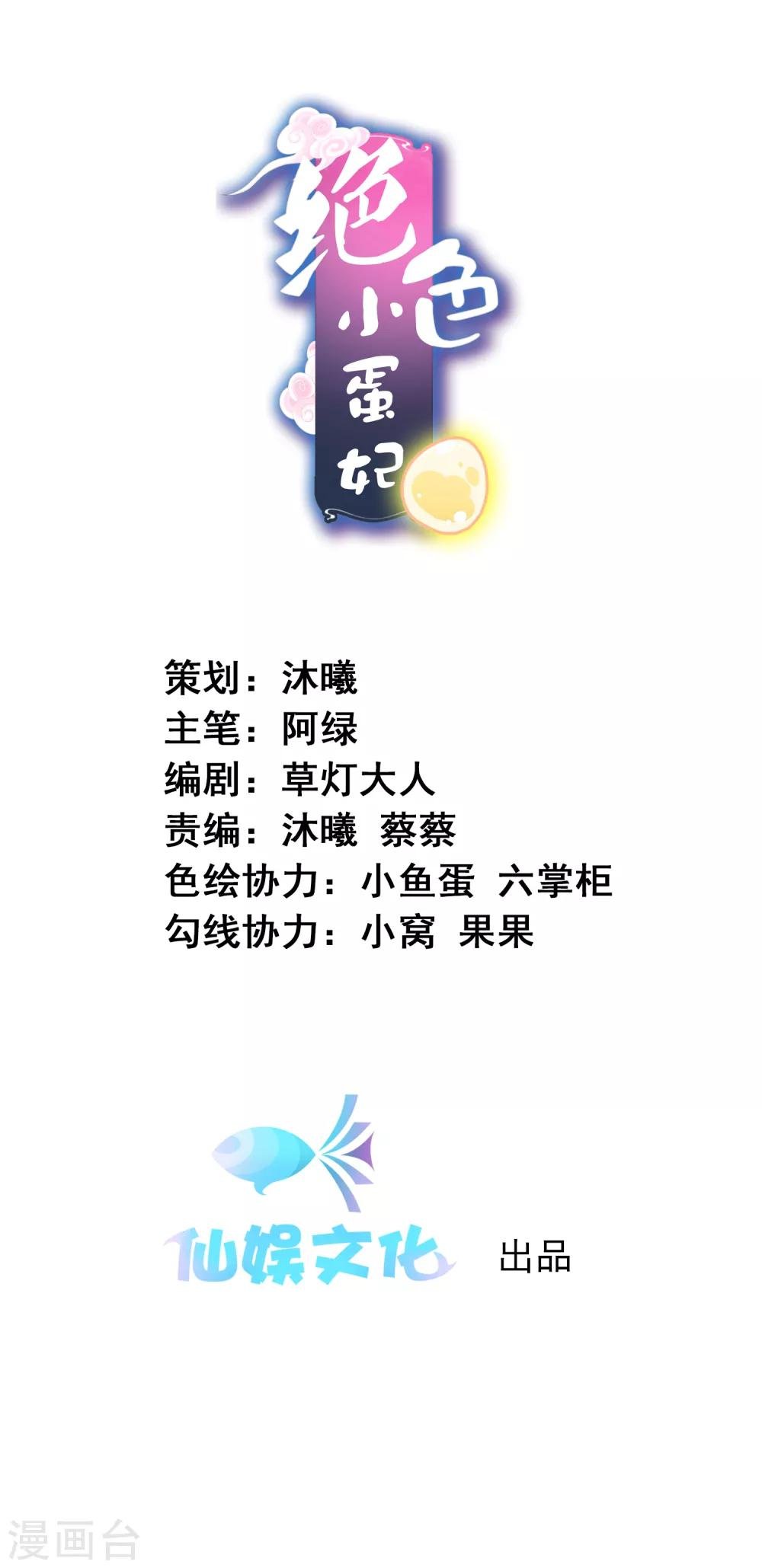 第26话 凤凰女将光芒万丈！