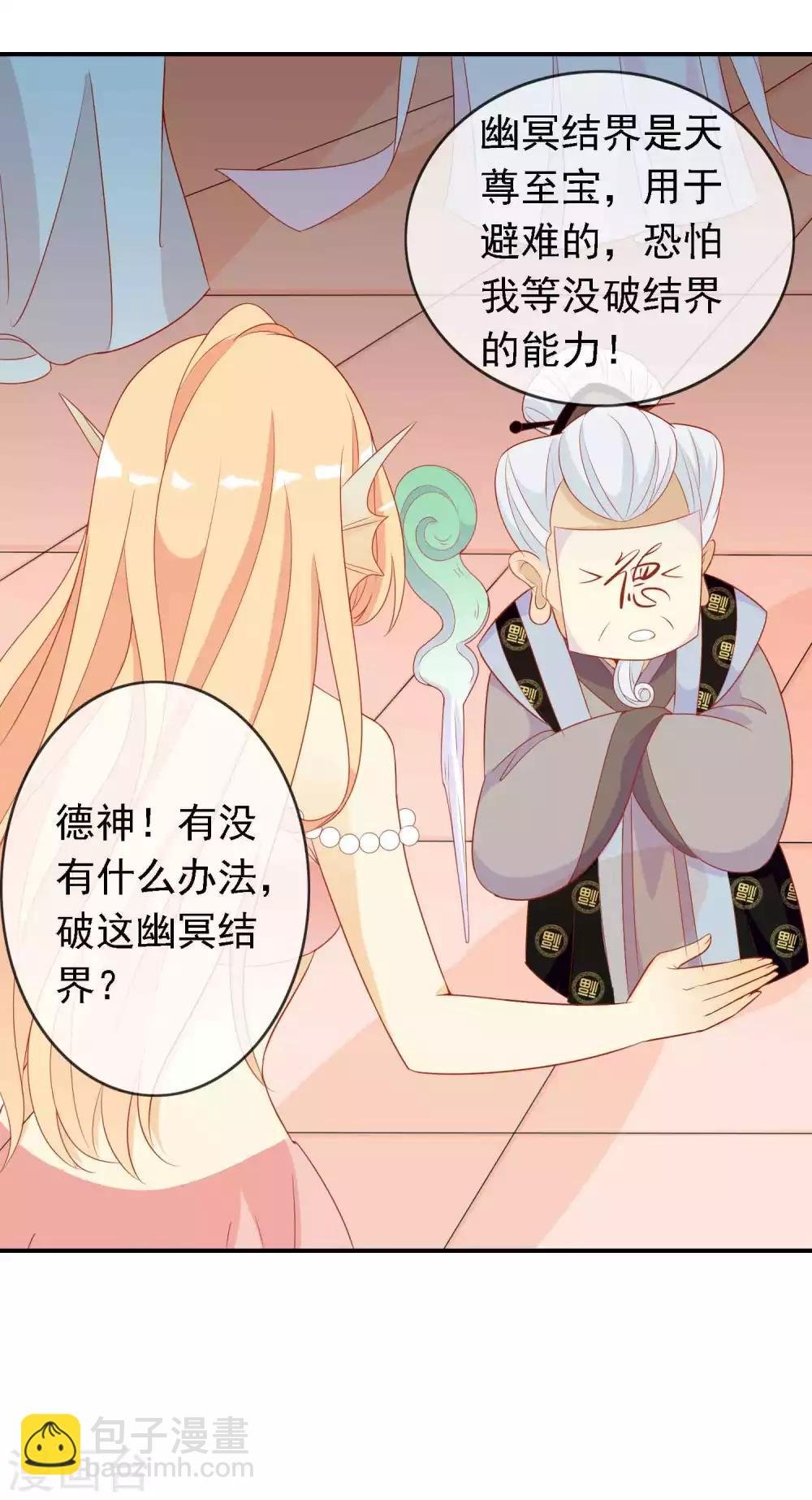 第26话 凤凰女将光芒万丈！