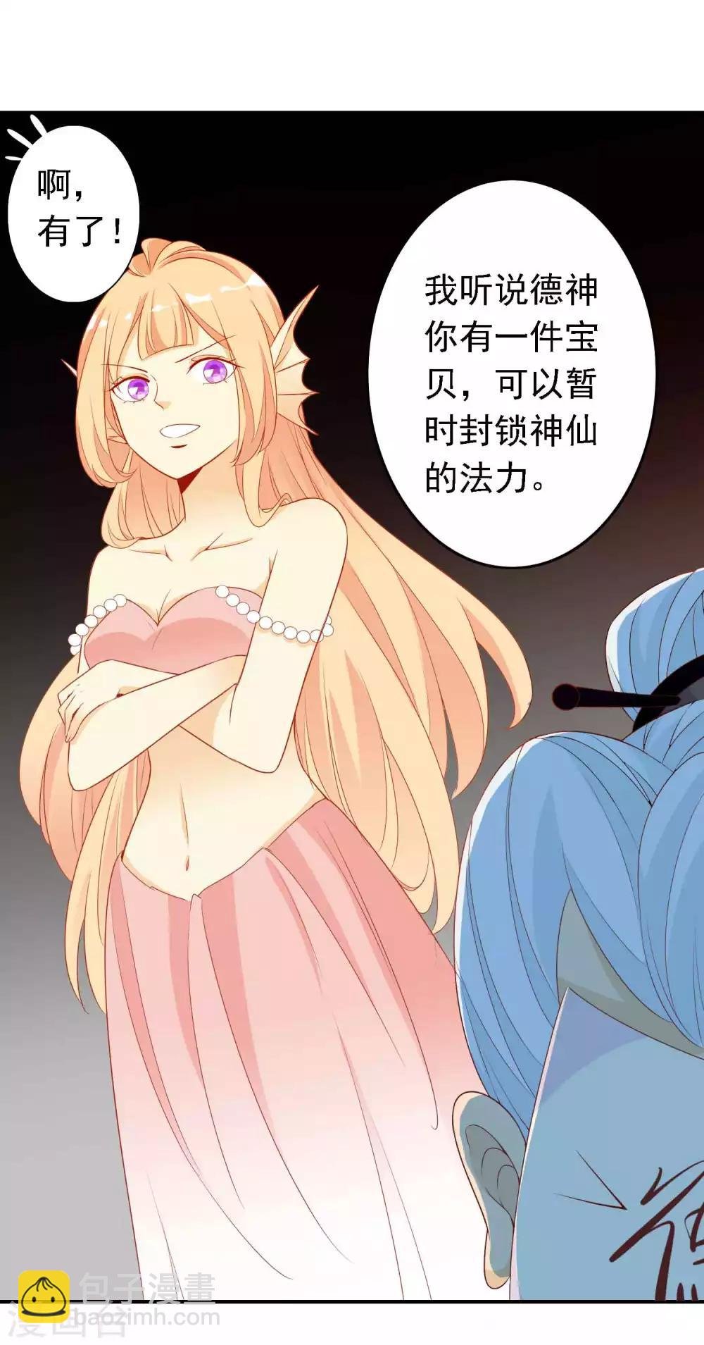第26话 凤凰女将光芒万丈！