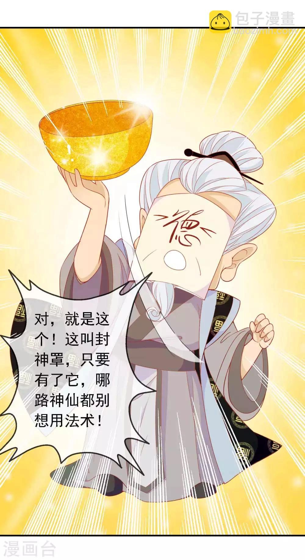 第26话 凤凰女将光芒万丈！