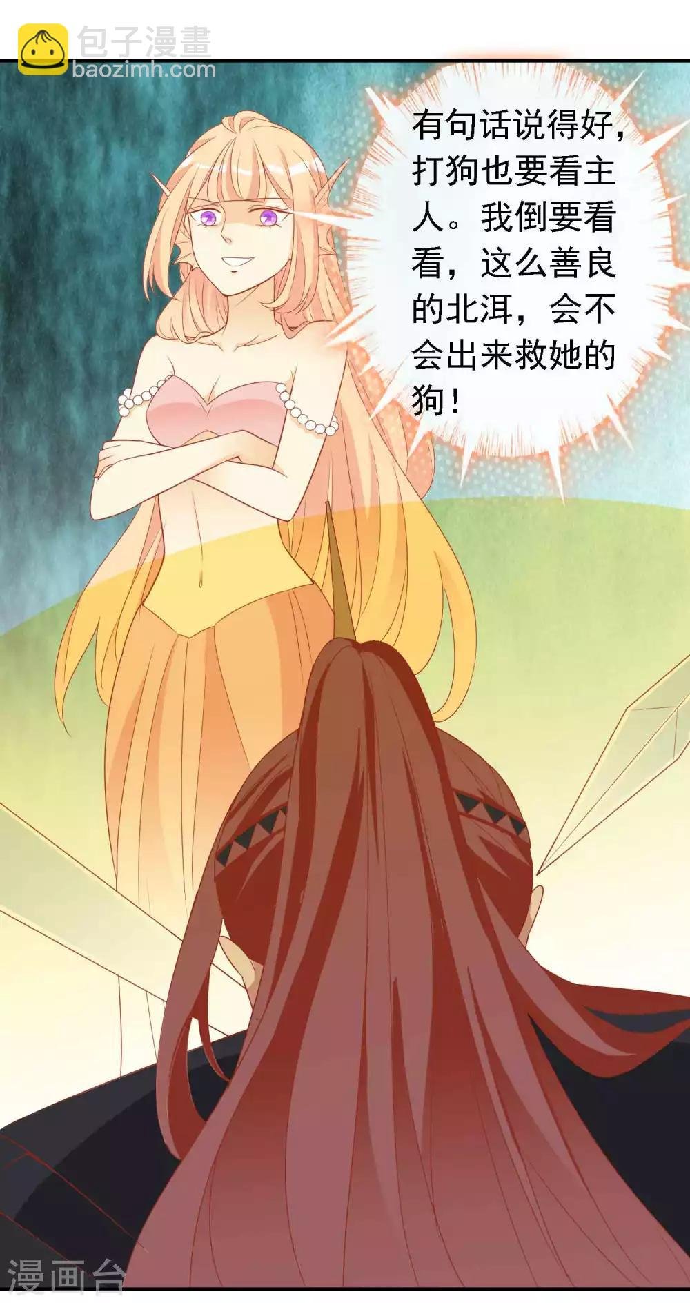 第26话 凤凰女将光芒万丈！