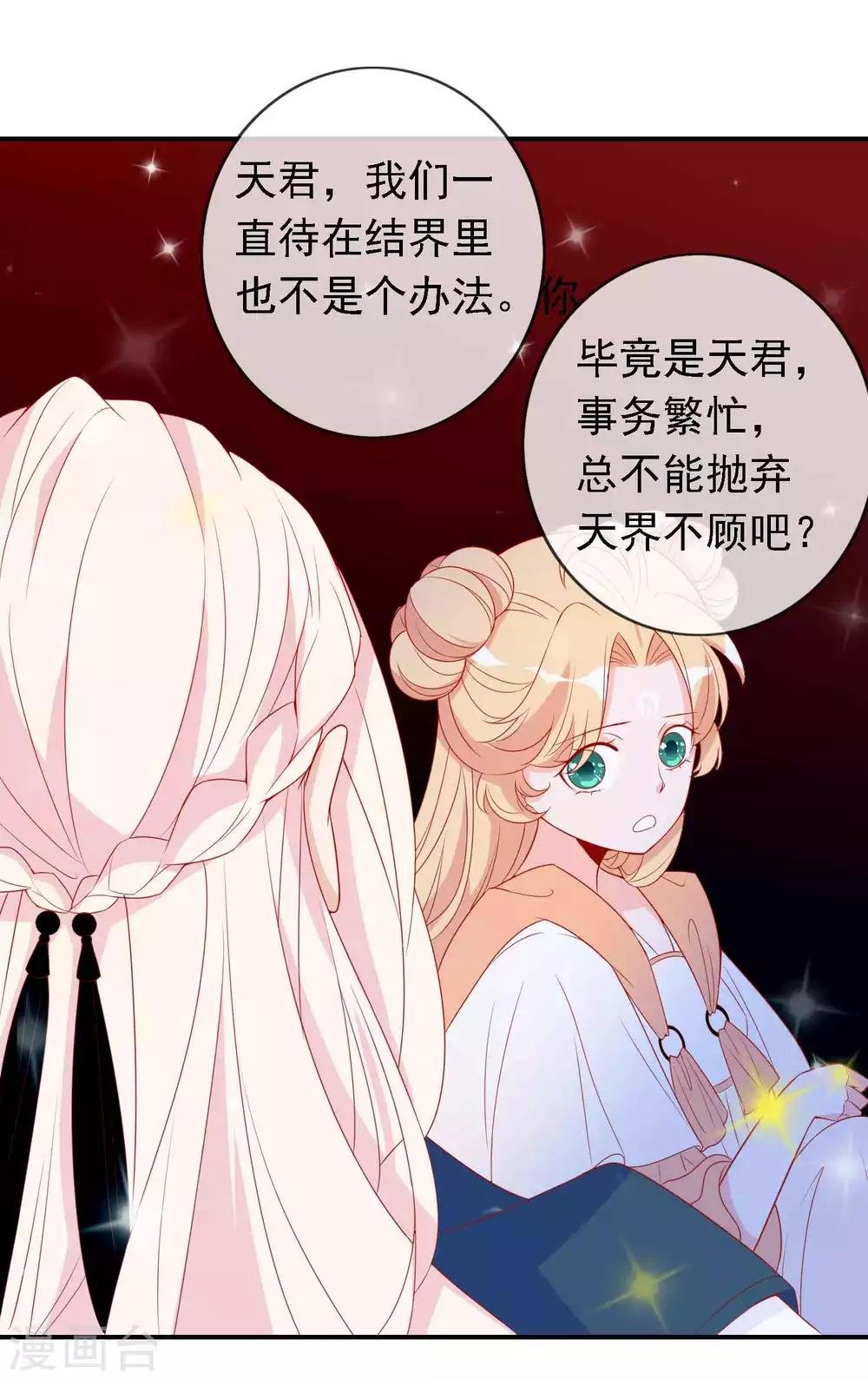 第26话 凤凰女将光芒万丈！