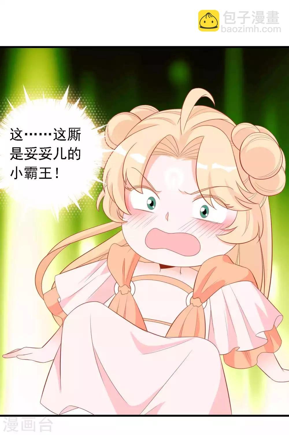 第26话 凤凰女将光芒万丈！