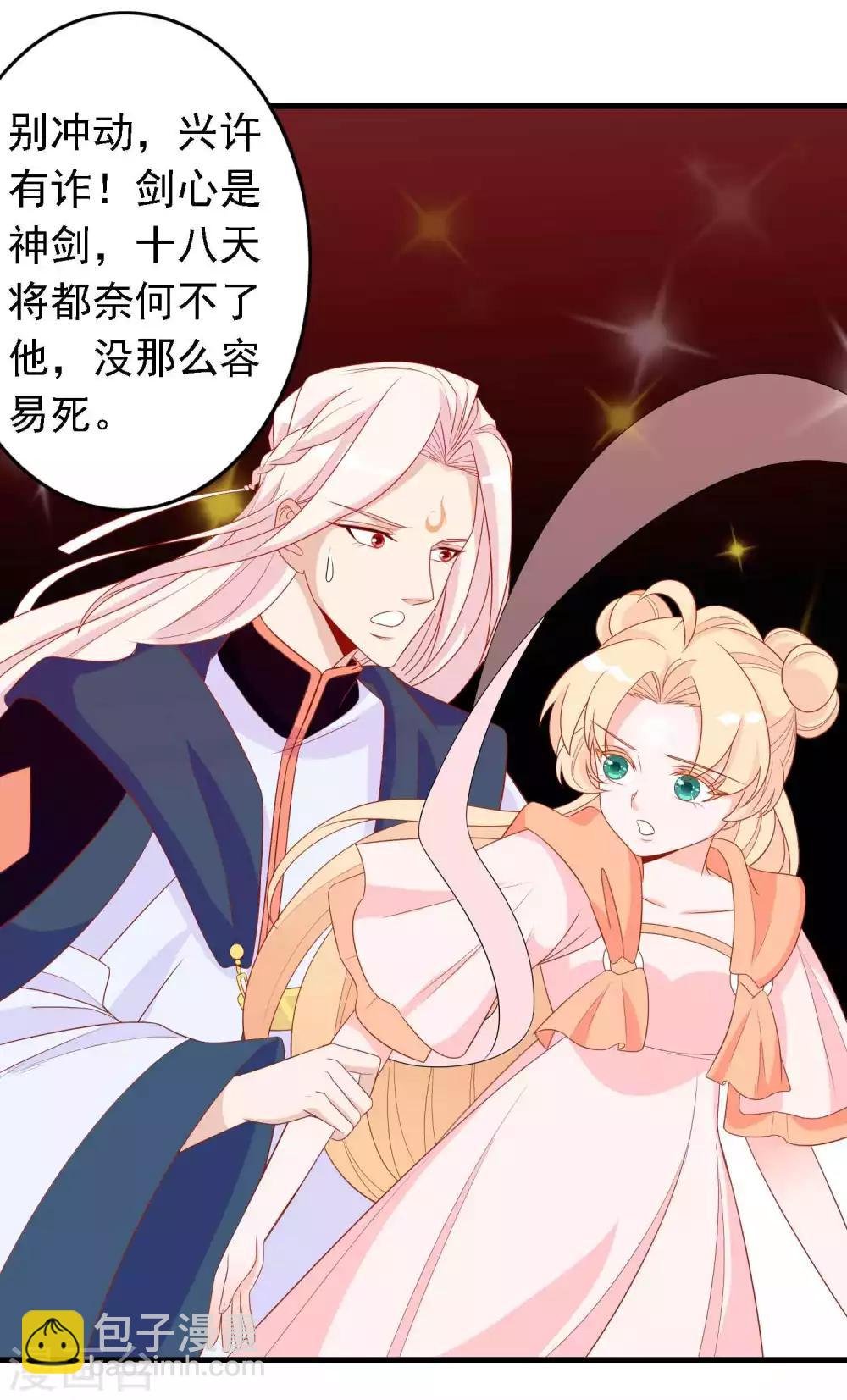 第26话 凤凰女将光芒万丈！