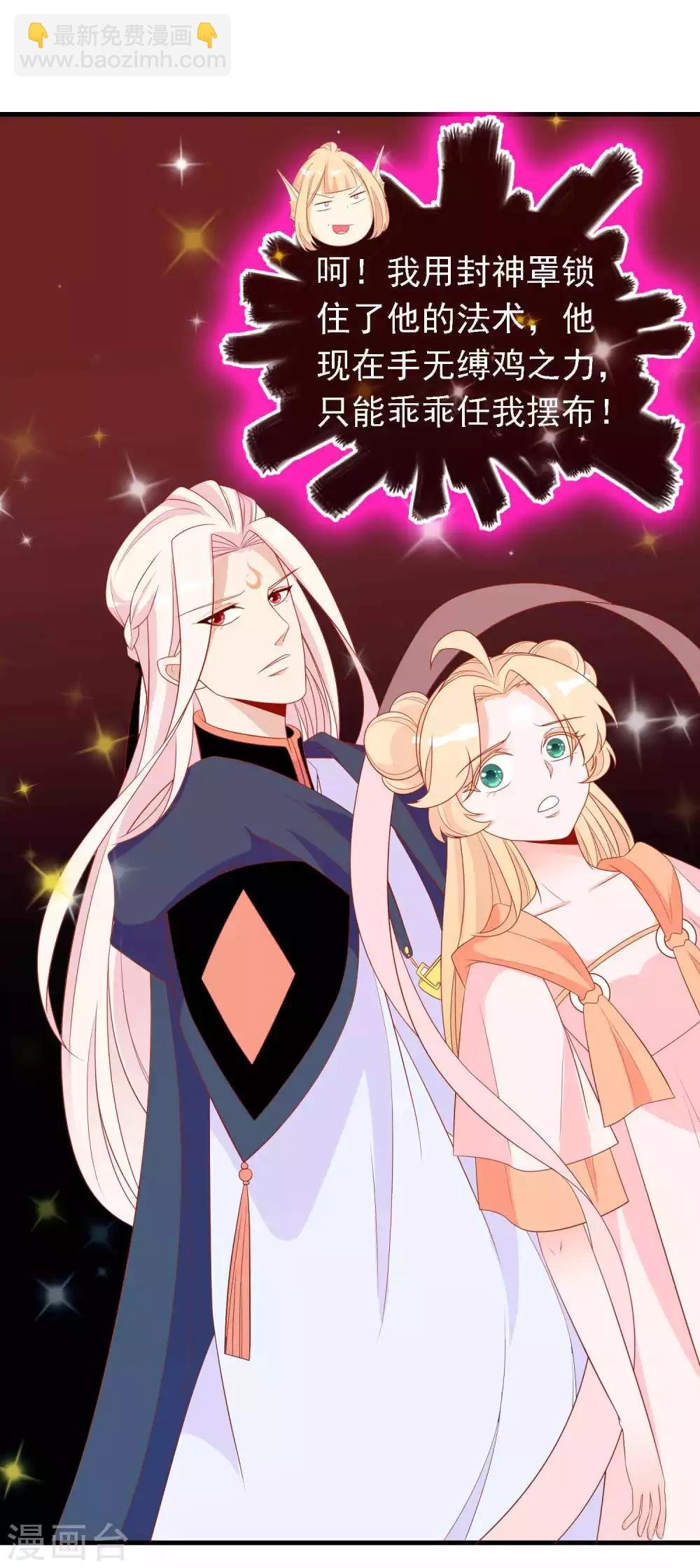 第26话 凤凰女将光芒万丈！