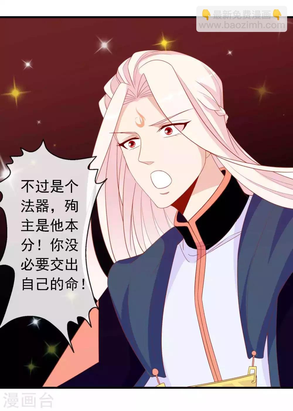 第26话 凤凰女将光芒万丈！