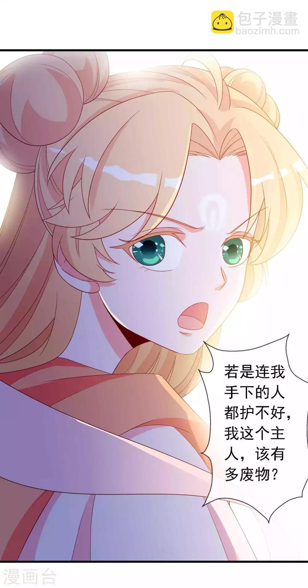 第26话 凤凰女将光芒万丈！