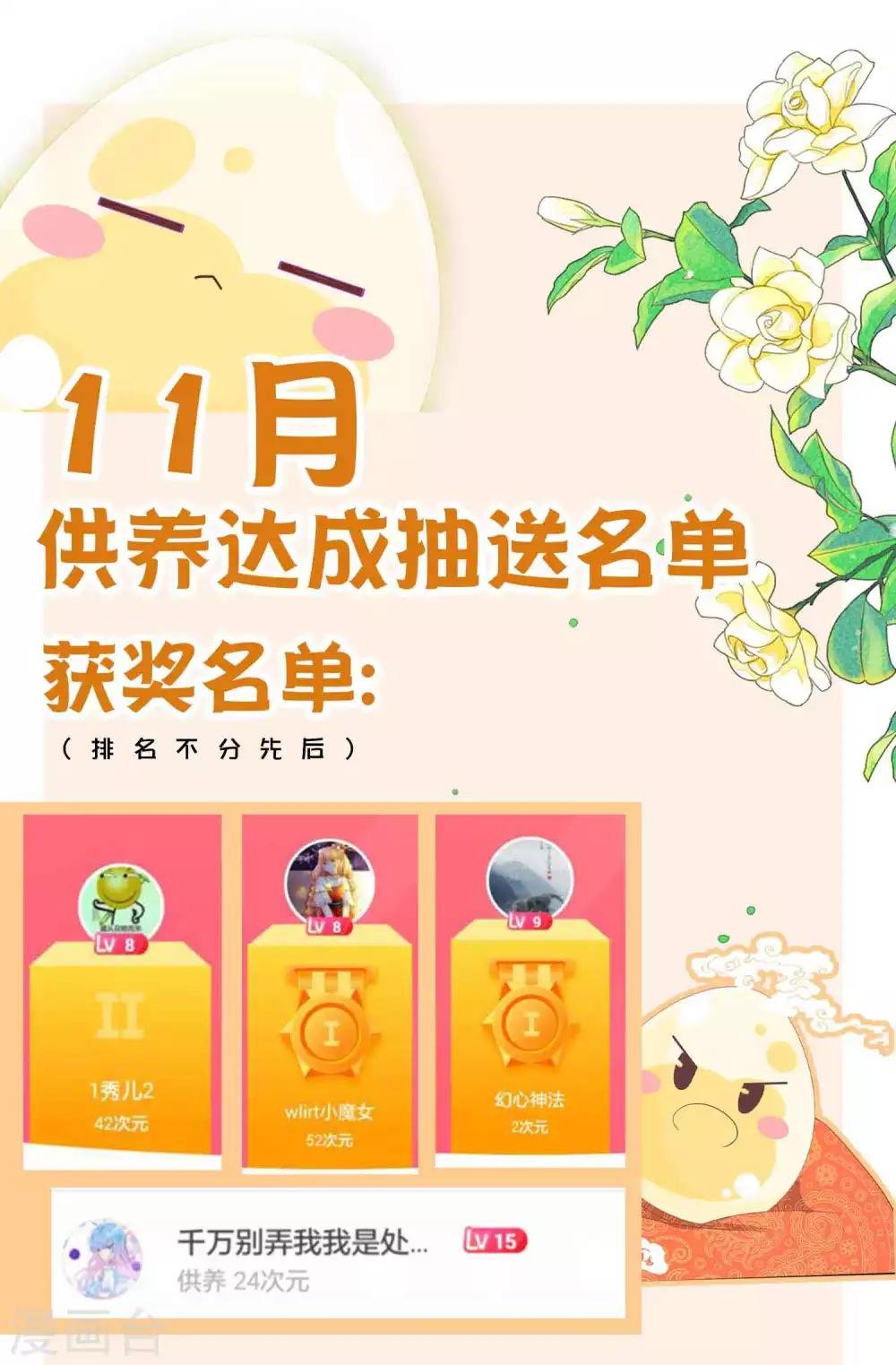 第26话 凤凰女将光芒万丈！