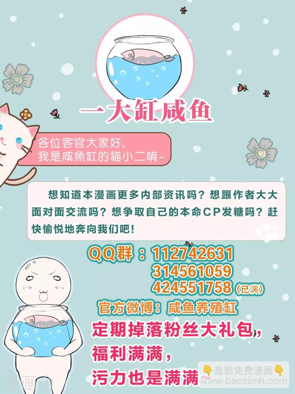 第26话 凤凰女将光芒万丈！