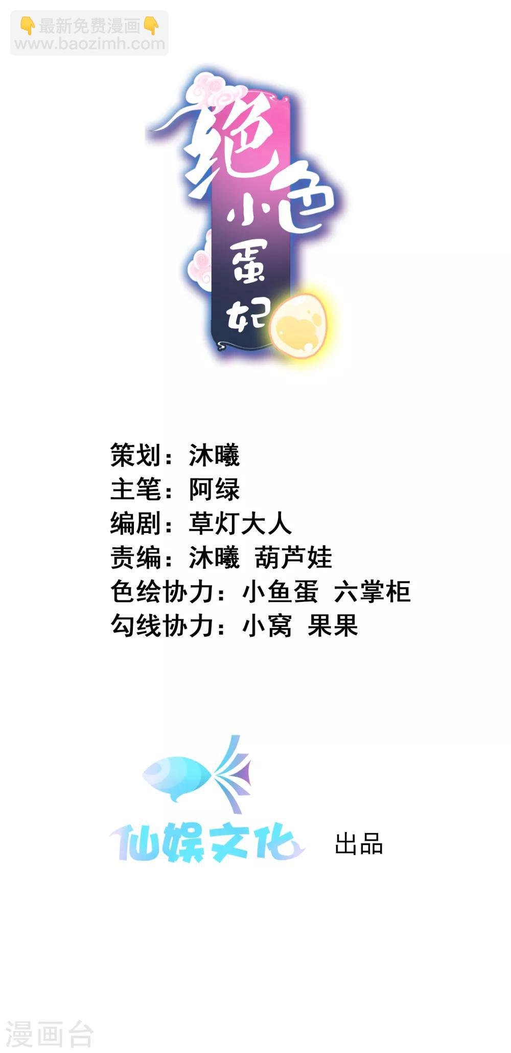 第4话 护妻狂魔上线