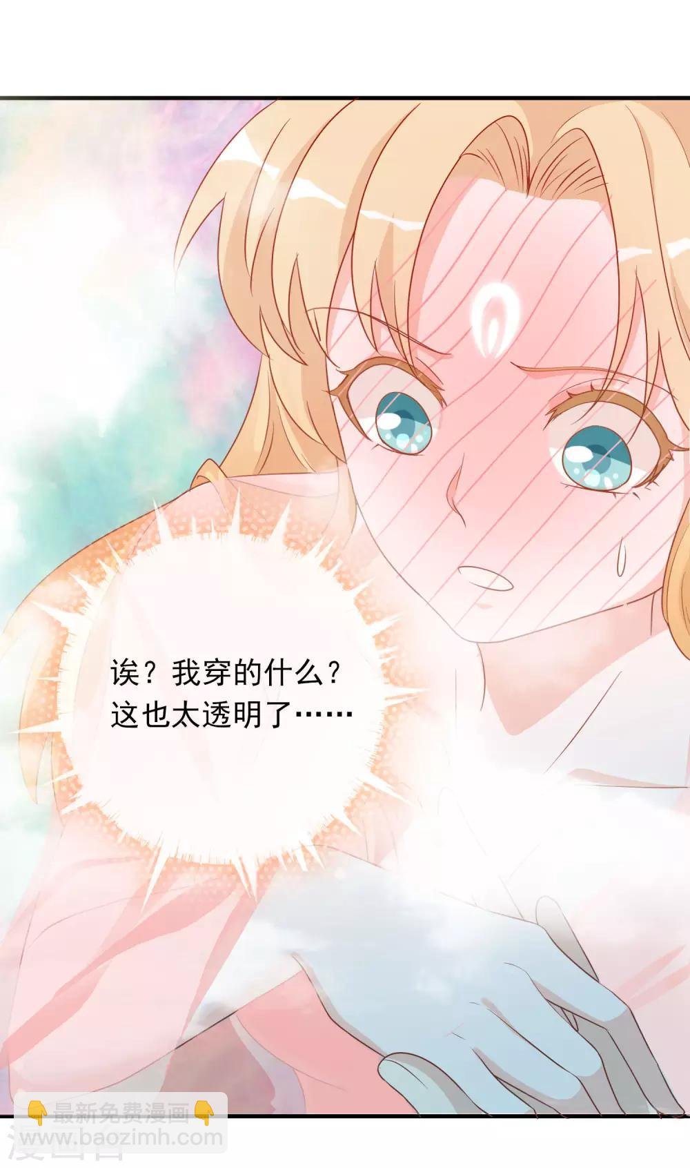 第4话 护妻狂魔上线