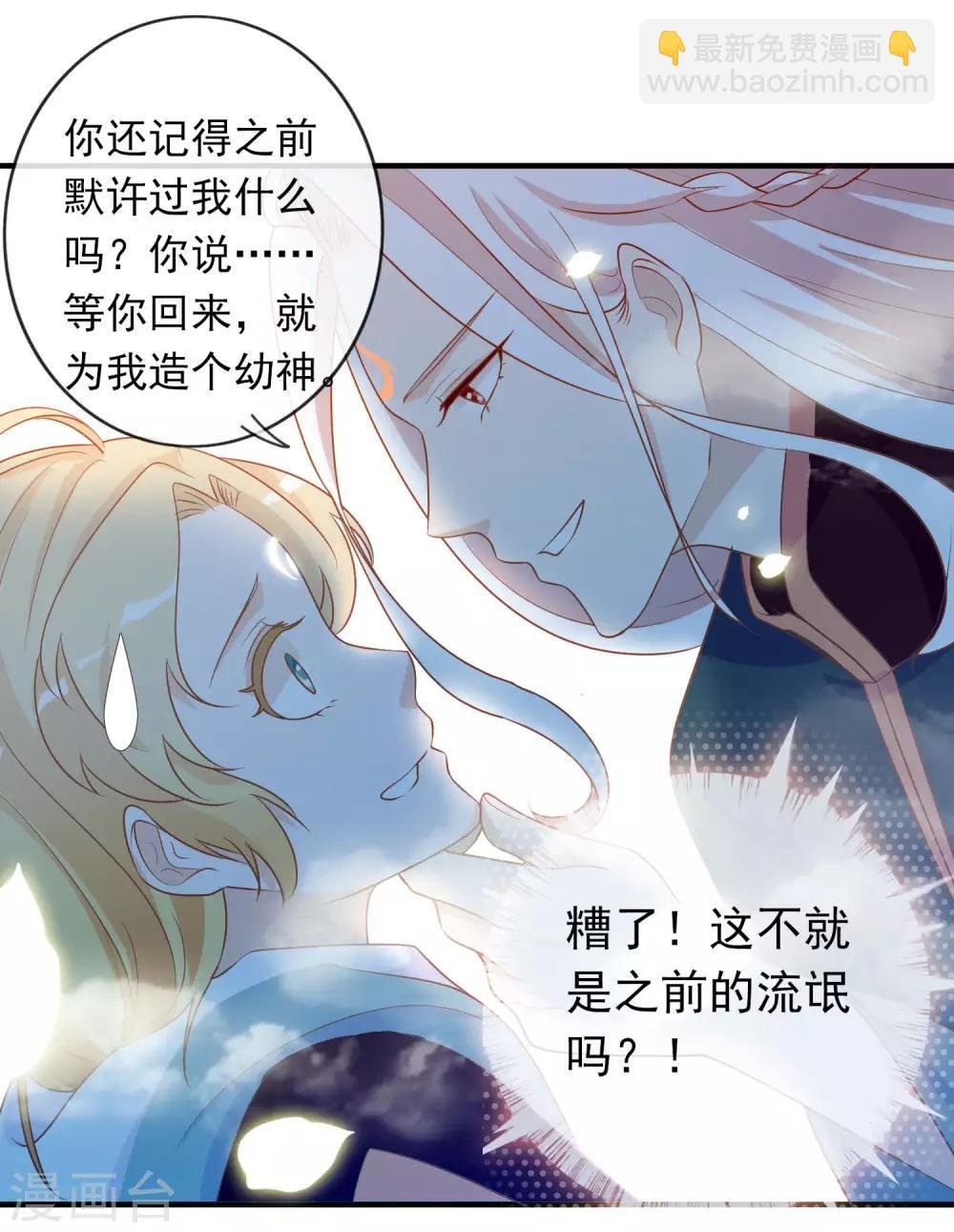 第4话 护妻狂魔上线