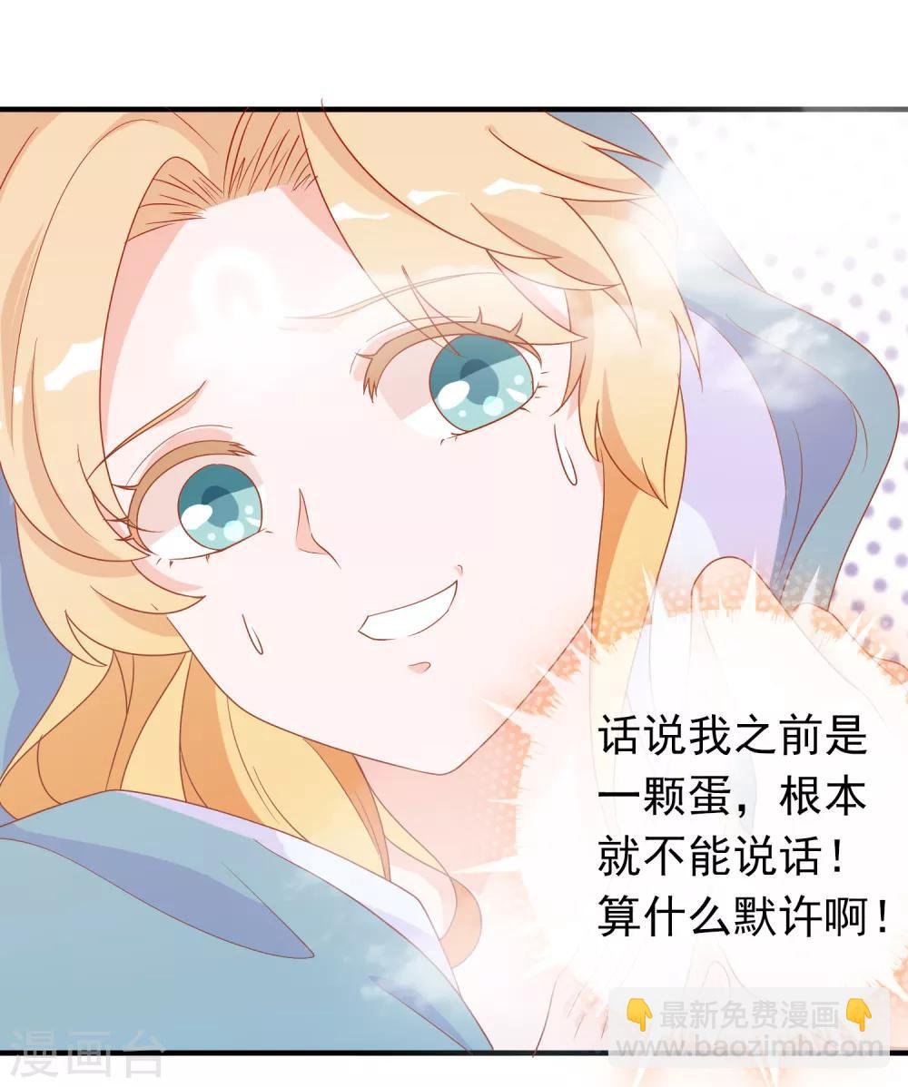 第4话 护妻狂魔上线