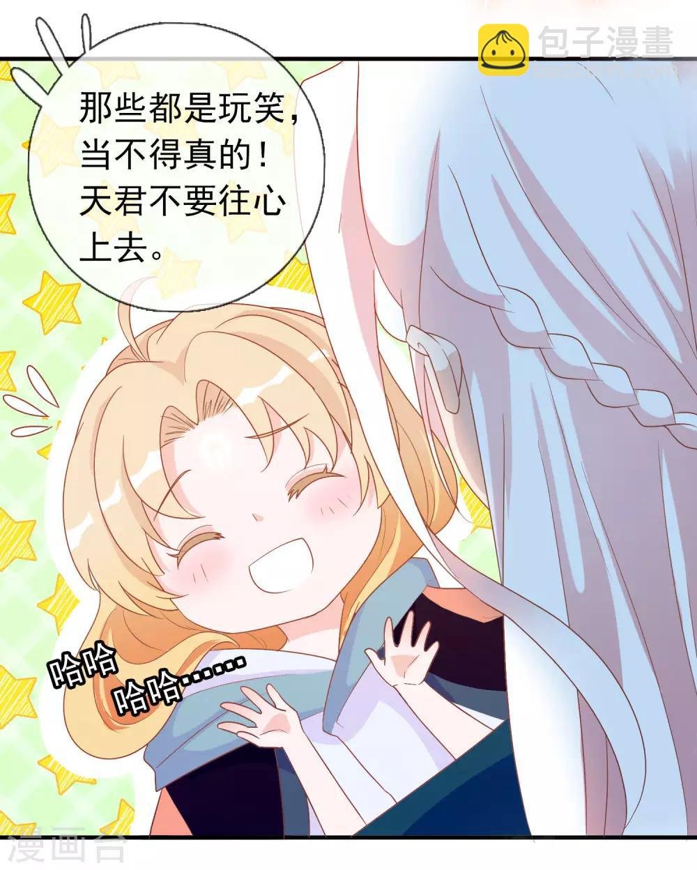 第4话 护妻狂魔上线