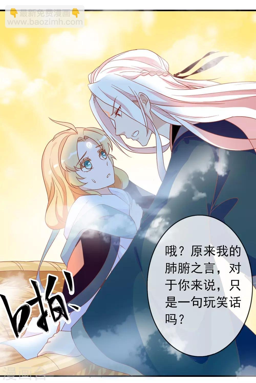 第4话 护妻狂魔上线