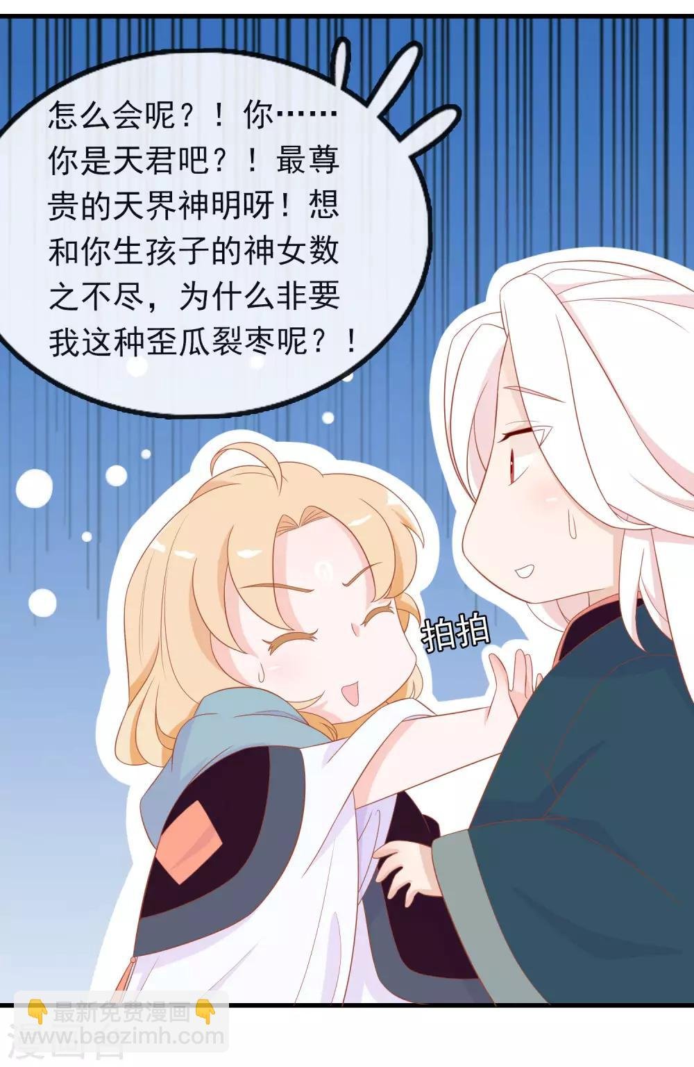 第4话 护妻狂魔上线