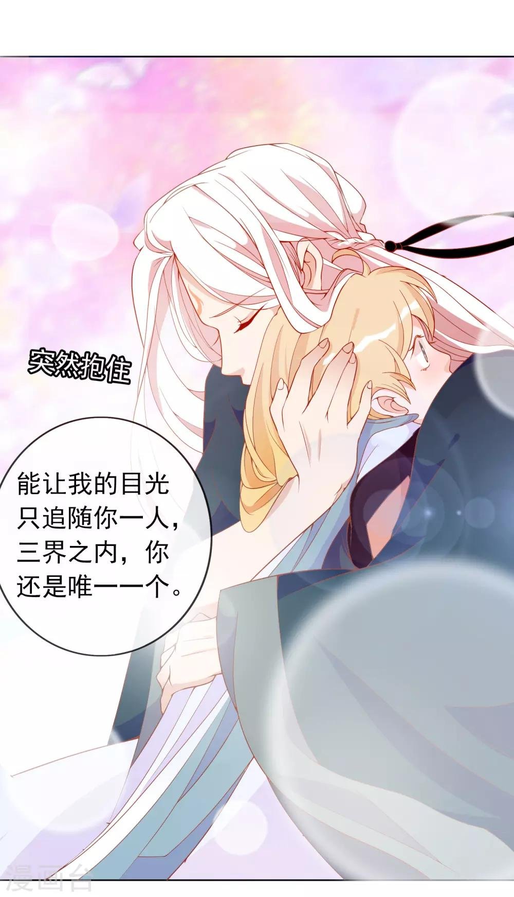 第4话 护妻狂魔上线
