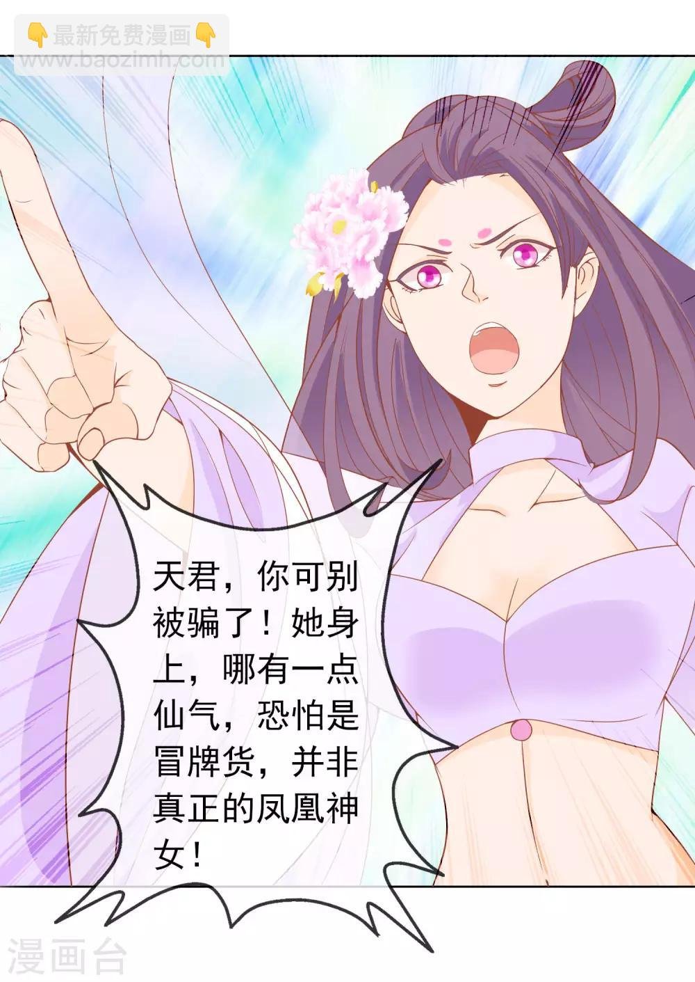 第4话 护妻狂魔上线
