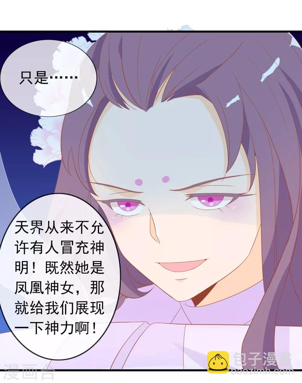 第4话 护妻狂魔上线
