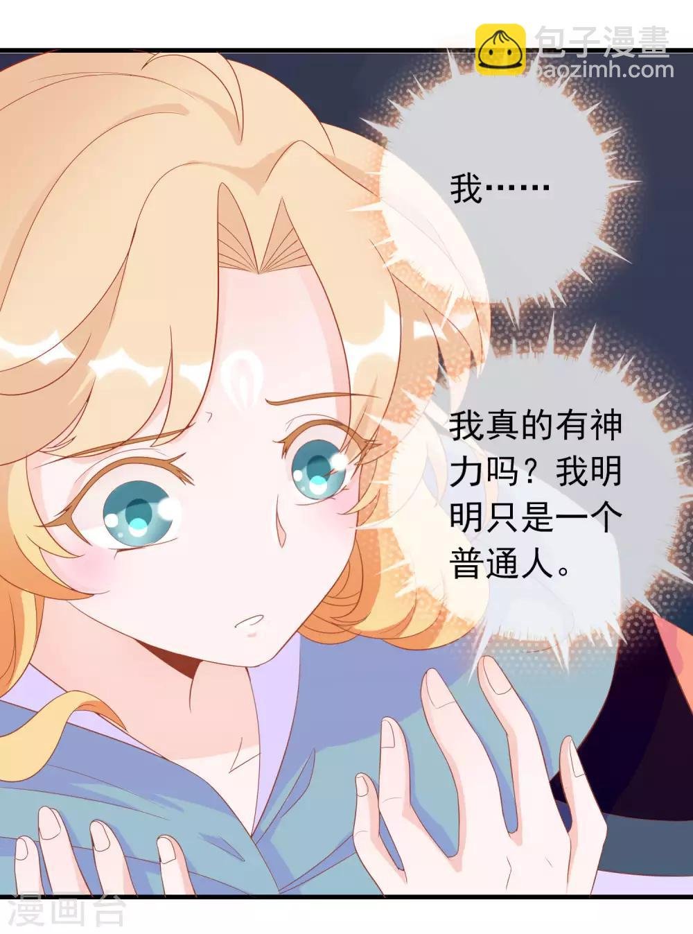 第4话 护妻狂魔上线