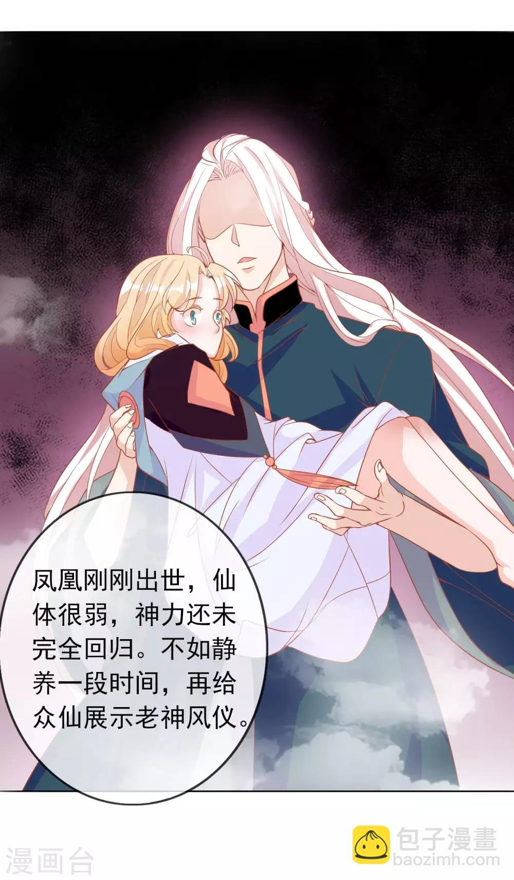第4话 护妻狂魔上线