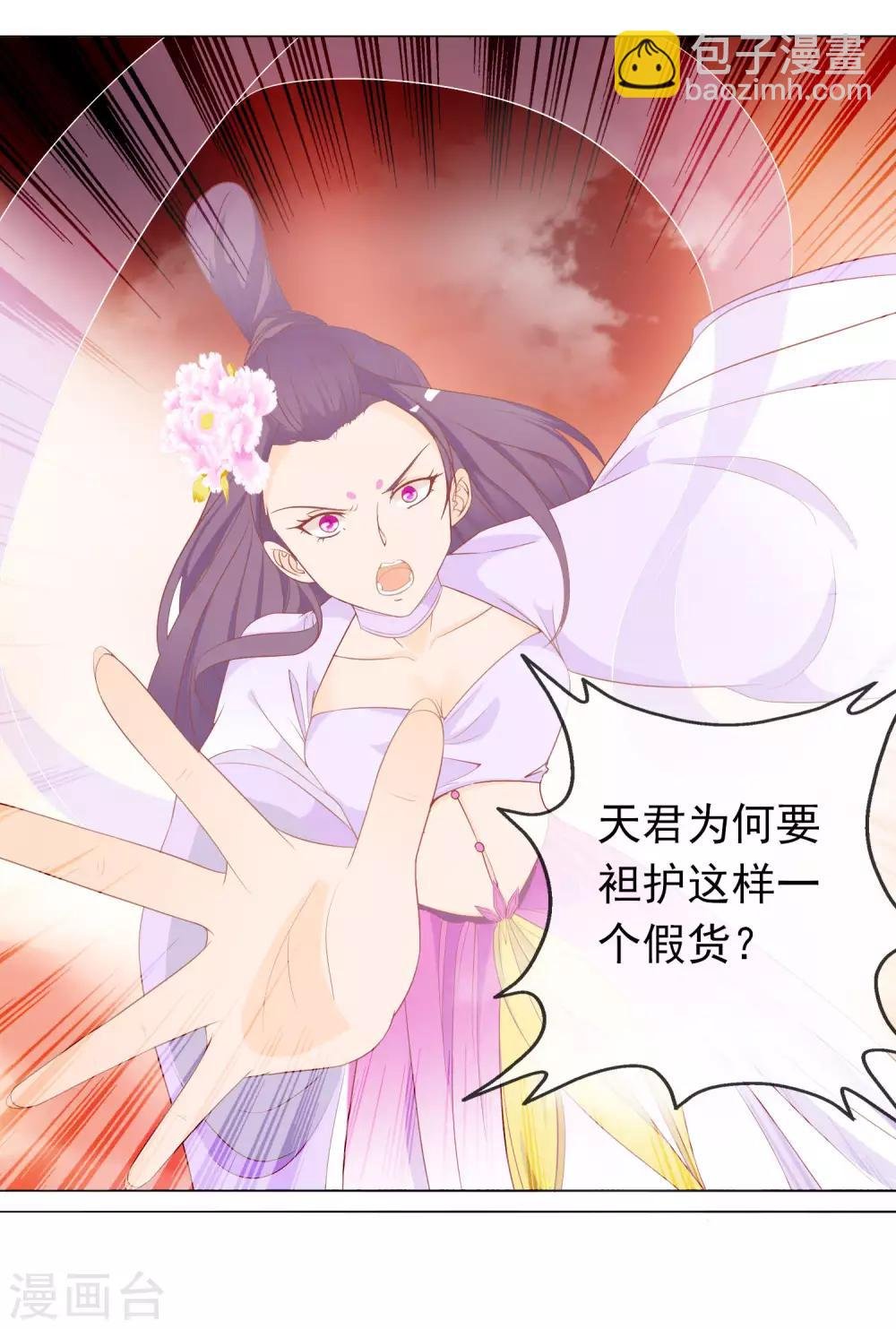 第4话 护妻狂魔上线