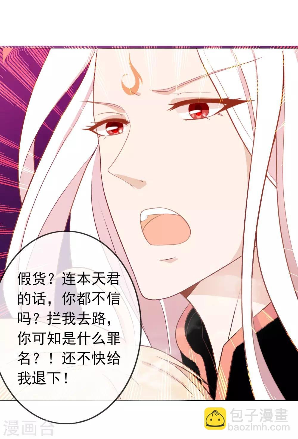 第4话 护妻狂魔上线