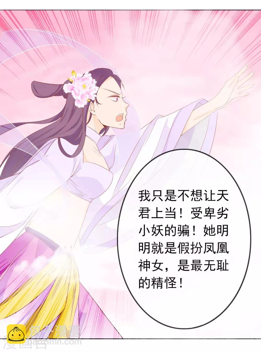 第4话 护妻狂魔上线