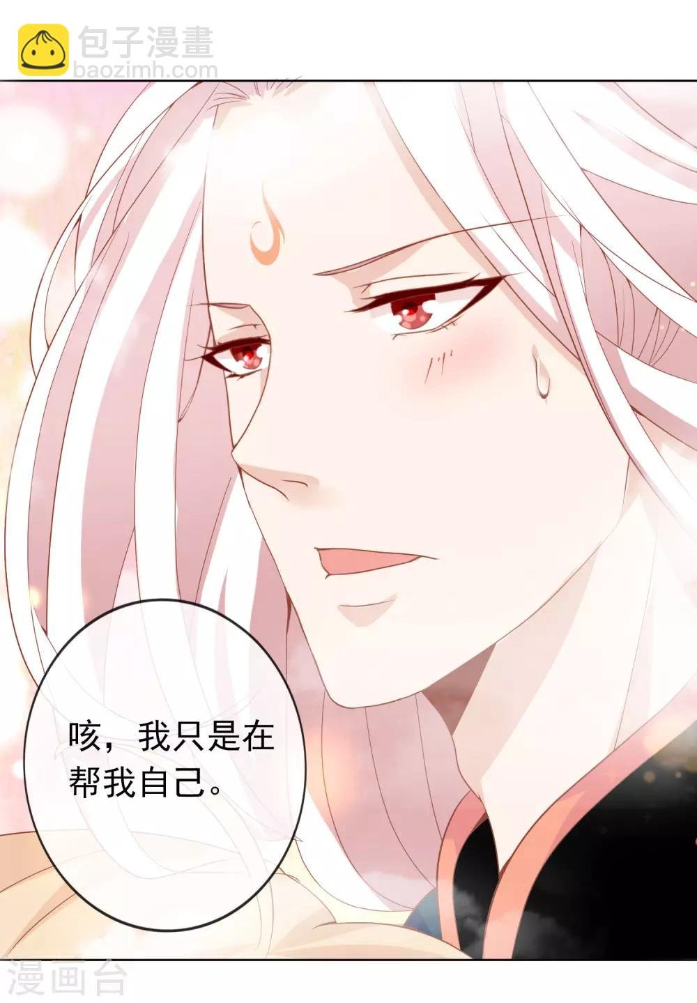 第4话 护妻狂魔上线