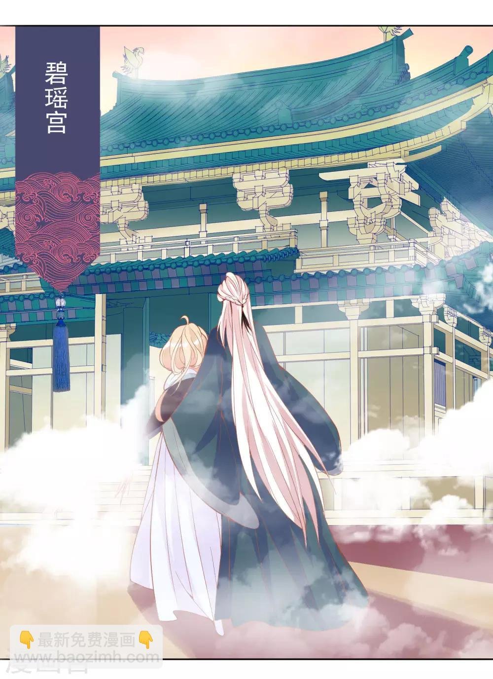 第4话 护妻狂魔上线