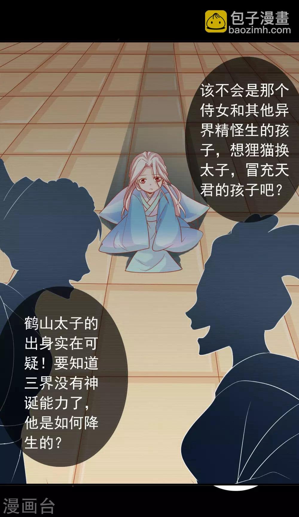 第4话 护妻狂魔上线