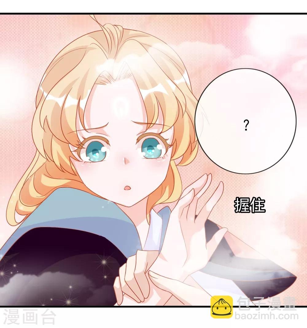 第4话 护妻狂魔上线