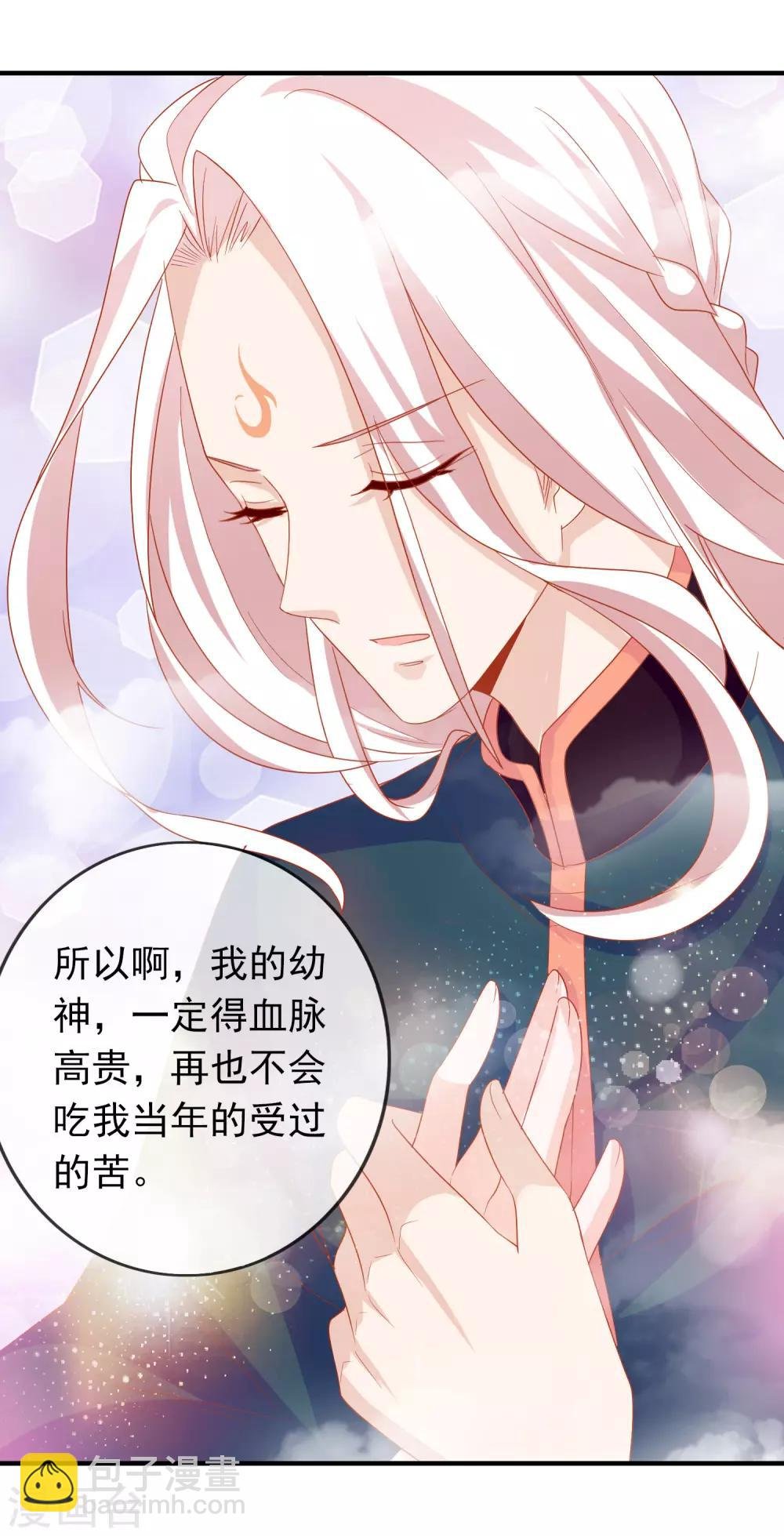 第4话 护妻狂魔上线