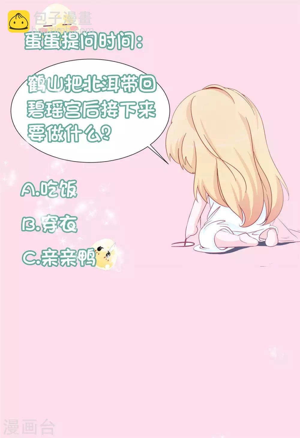 第4话 护妻狂魔上线