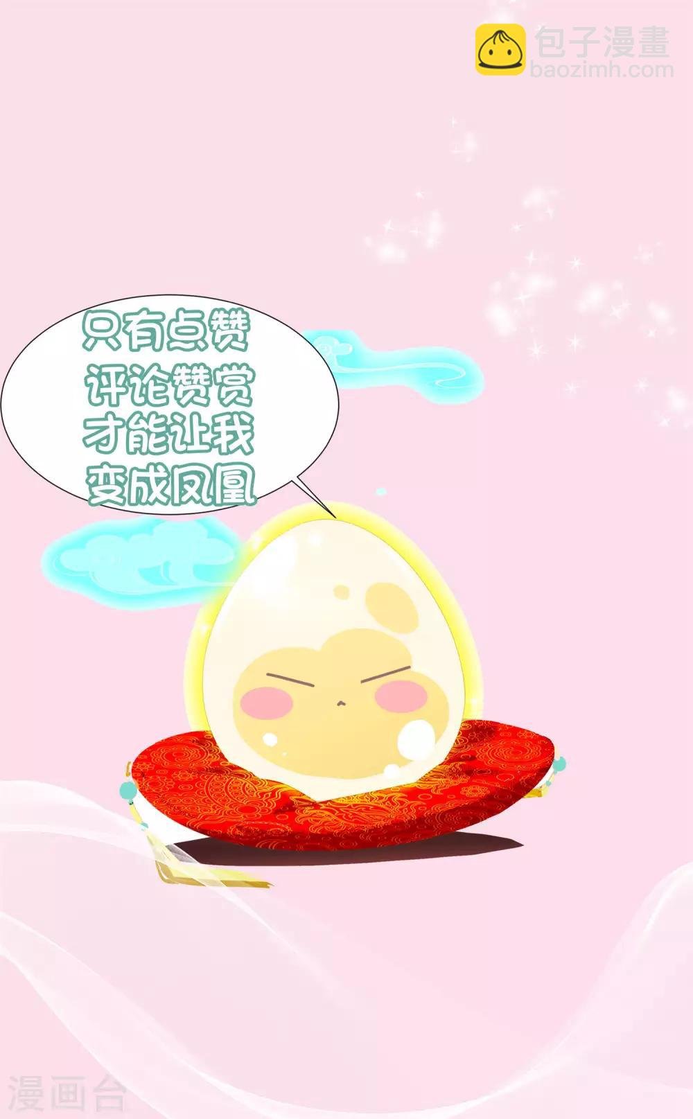 第4话 护妻狂魔上线