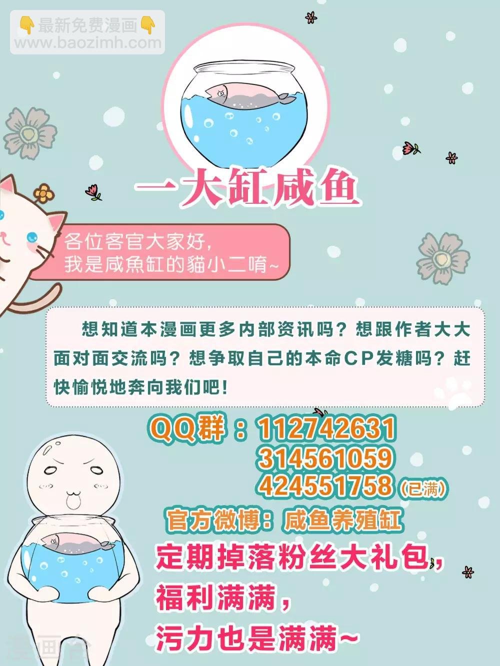 第4话 护妻狂魔上线