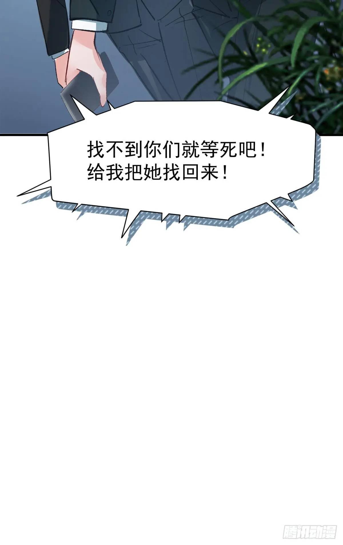 第33话 敌人的敌人就是朋友