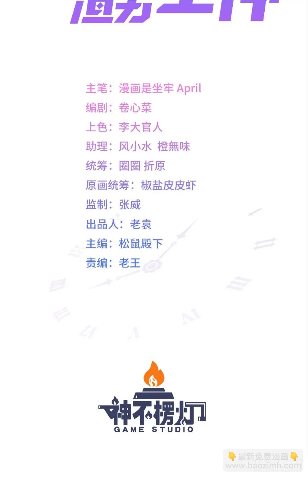 第33话 敌人的敌人就是朋友