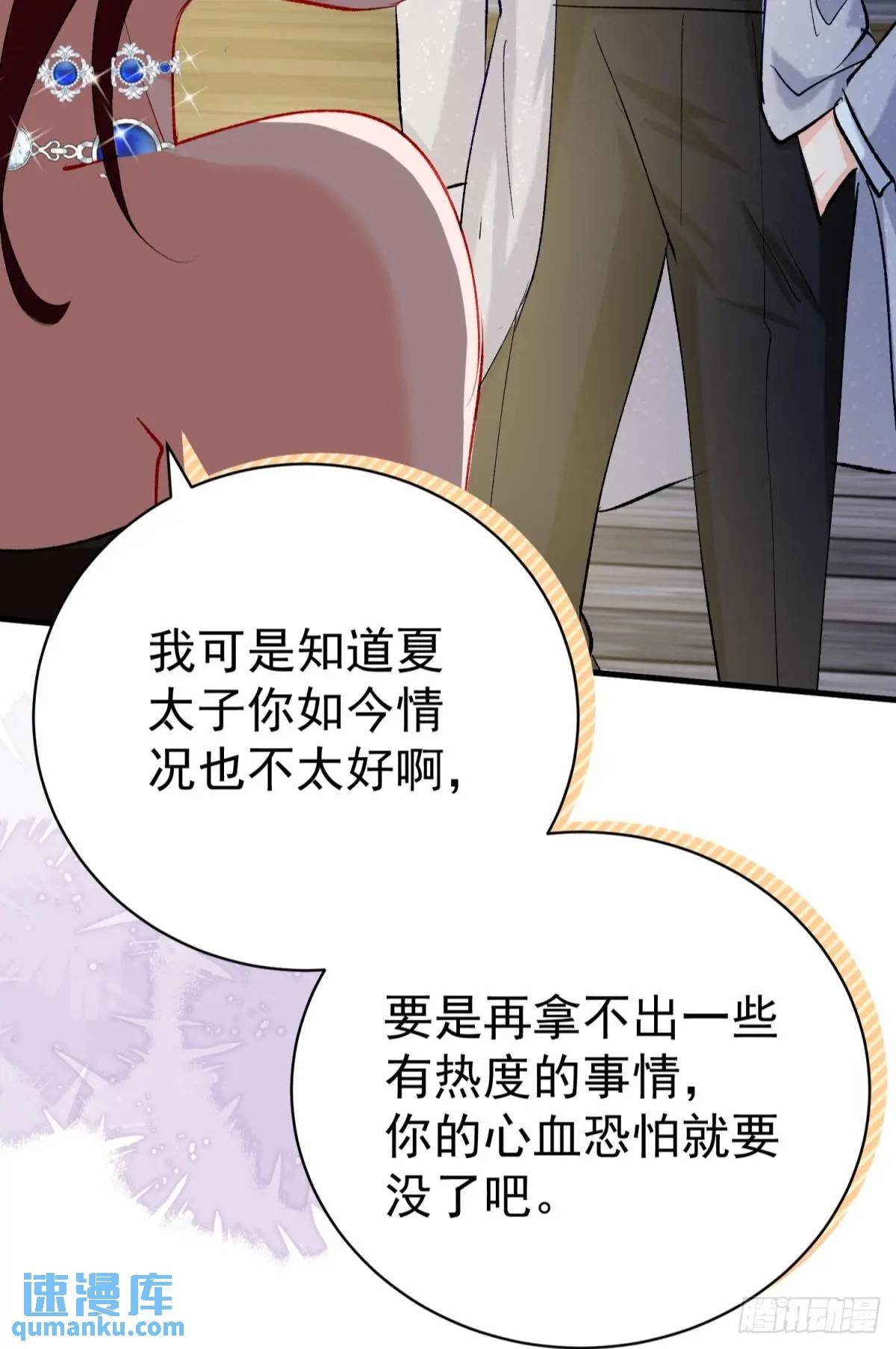 第33话 敌人的敌人就是朋友