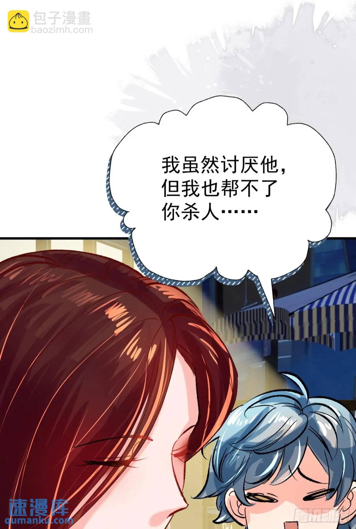 第33话 敌人的敌人就是朋友