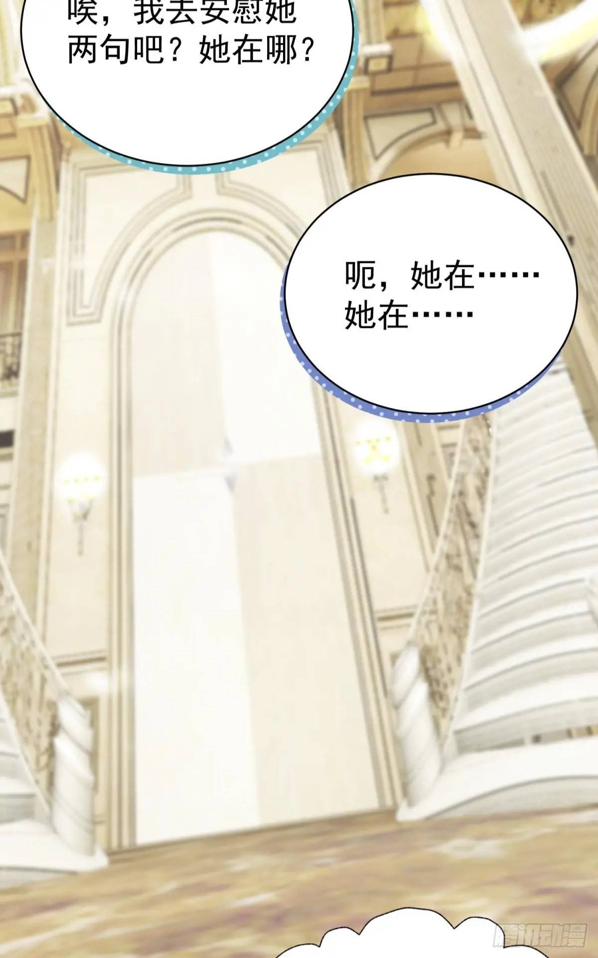 第33话 敌人的敌人就是朋友
