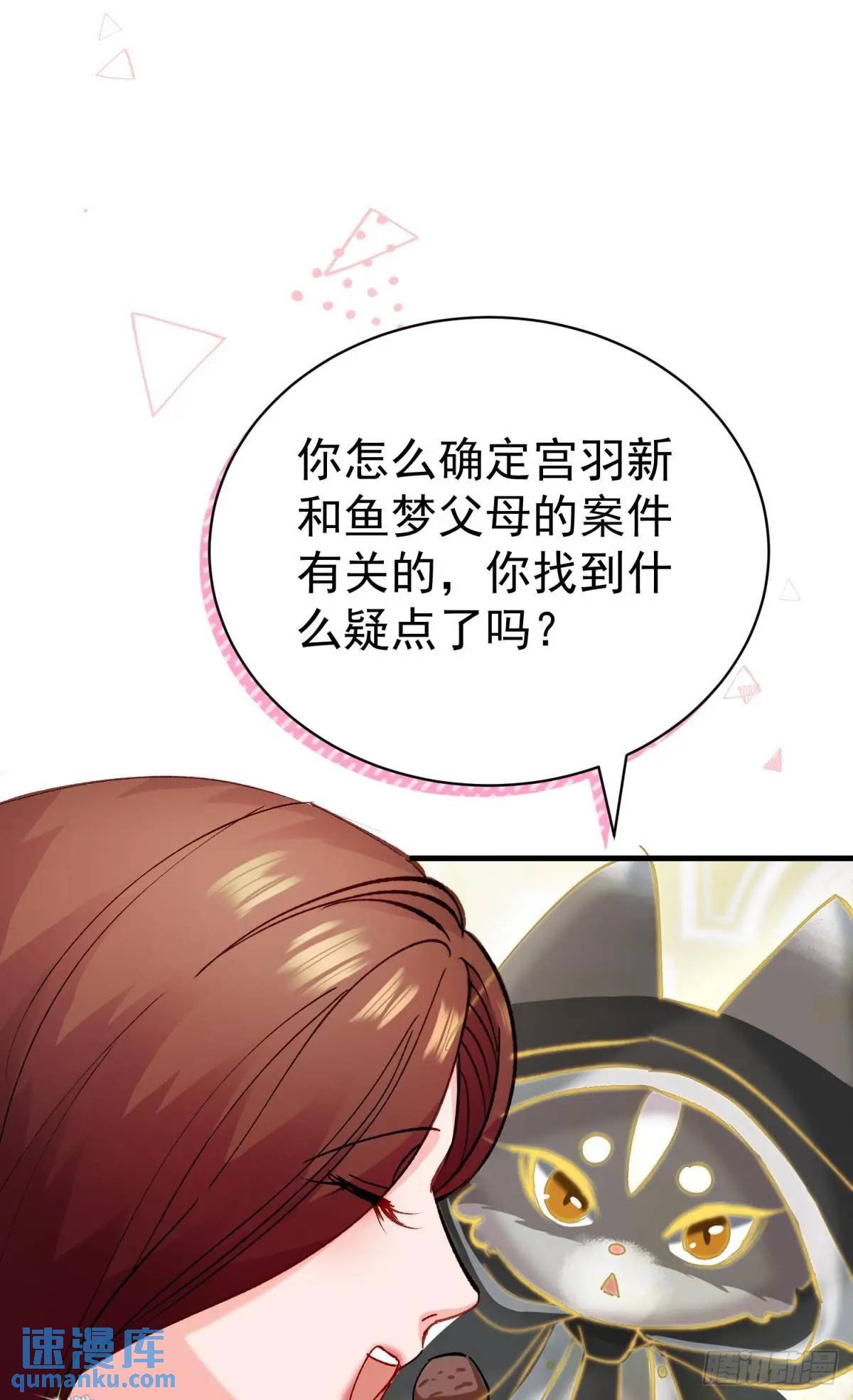 第33话 敌人的敌人就是朋友