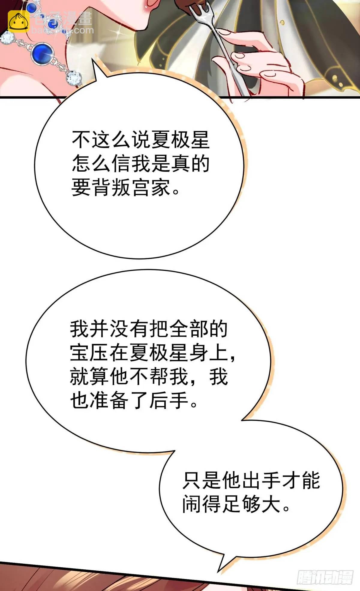 第33话 敌人的敌人就是朋友