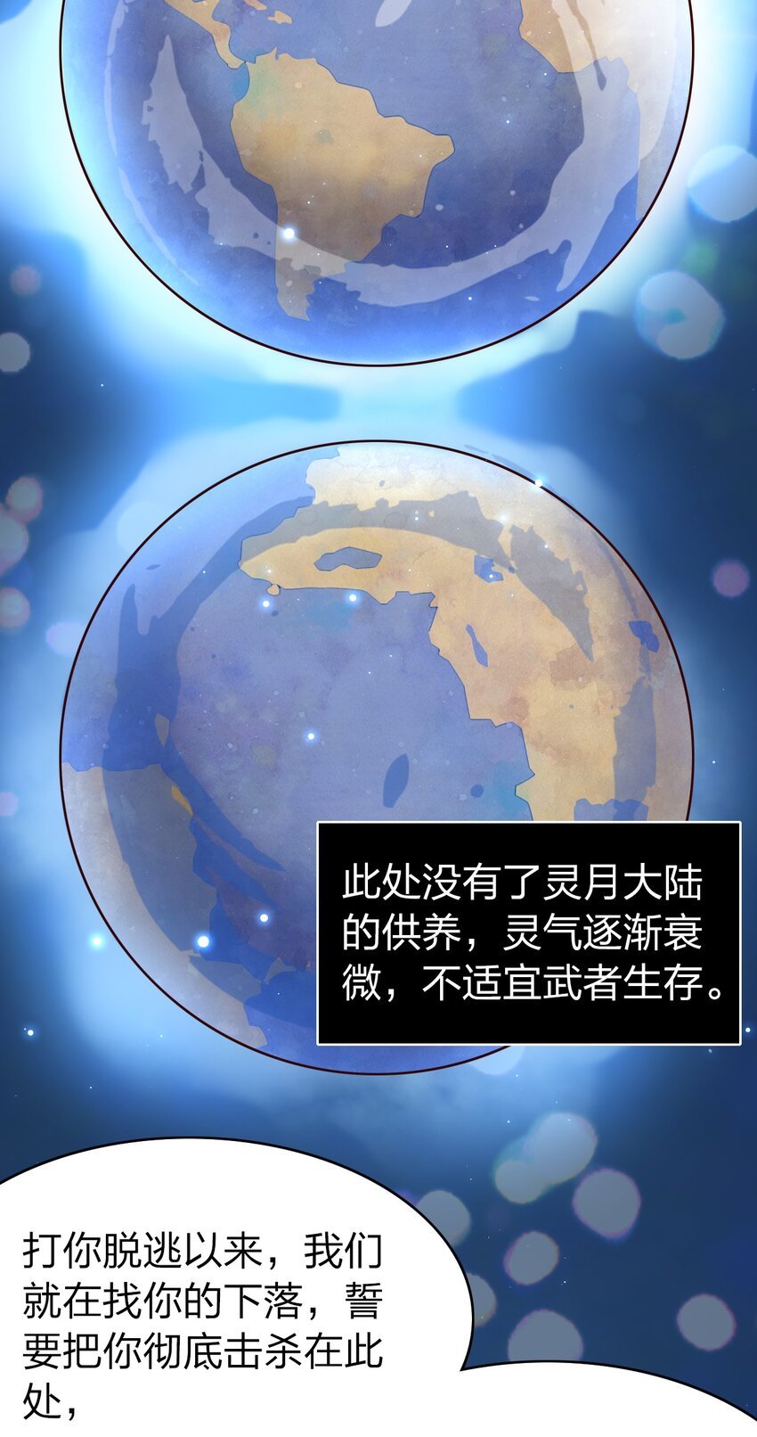 019 上界的消息