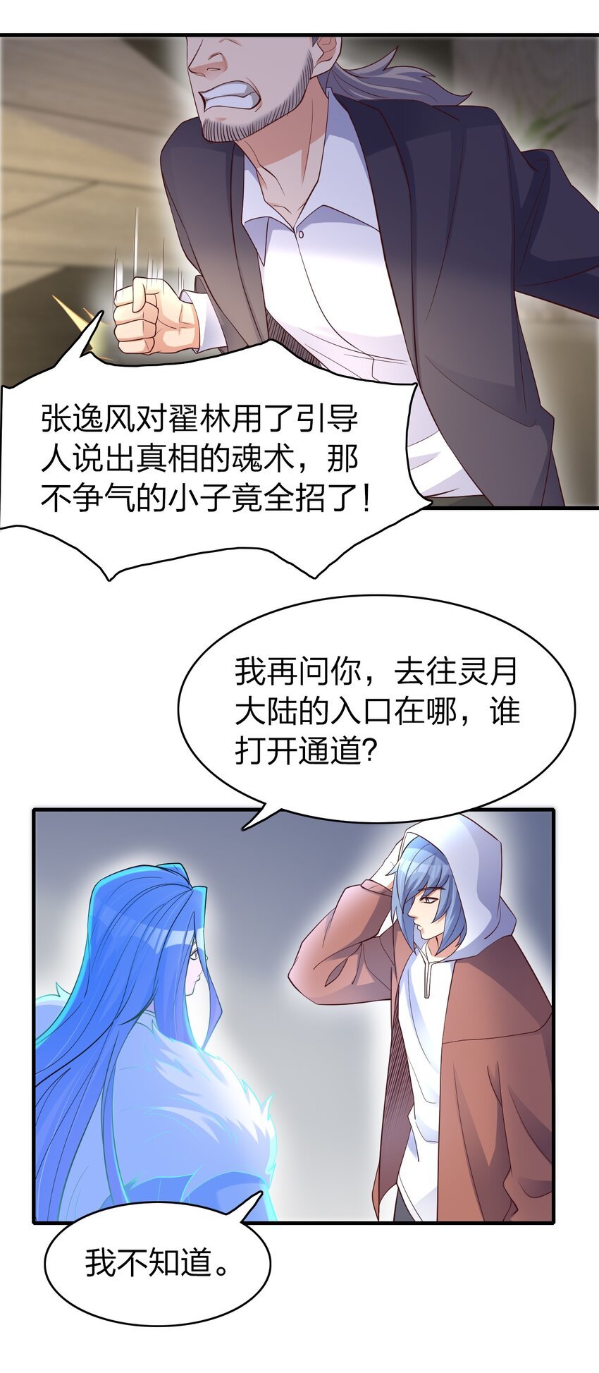 019 上界的消息