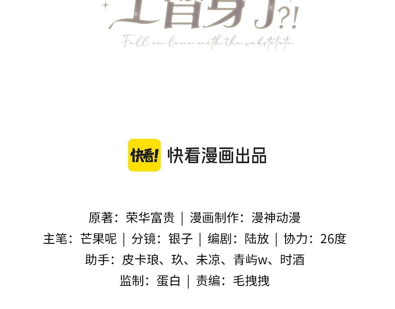 第123话 我确定他不会伤害我